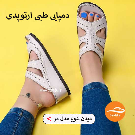 دمپایی طبی زنانه 023 – 550*550