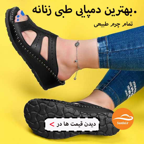 دمپایی طبی زنانه 023 b – 550*550